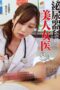 NACX-150 Beautiful Female Urologists – 8