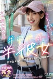 PKPD-358 Half in, half out, half girlfriend Fuyue Kotone
