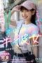 PKPD-358 Half in, half out, half girlfriend Fuyue Kotone
