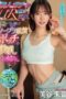 ROYD-232 Neighbor gacha UR guaranteed result. The new neighbor is a braless, perky-nippled beauty. Mitani Akari