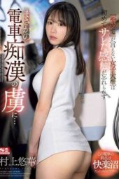 SONE-345 (4K) A College Girl Who Can’t Say “No” Becomes Addicted to the Feeling of Being Molested on the Train After Her First Experience