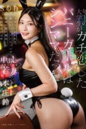 START-259 The younger college student fell hard for a bunny girl, but she was a single mom Honjo Suzu