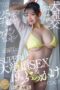 START-266 Orgy unleashed! A SUPER climax SEX with relentless beastly piston action from 25 cocks & 19 cum shots SPECIAL!! Momona Koibuchi
