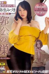 URE-086 A faithful adaptation of a popular dark erotic doujinshi that vividly depicts the bewitching and maternal