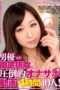 WSSR-004 [Sample Viewing Warning] Male Actors Fully Eliminated. JOI Overwhelming Masturbation Support Videos – 4 Hours – 10 Women!