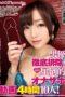 WSSR-012 【Sample Viewing Warning】Male Actors Fully Eliminated. JOI Overwhelming Masturbation Support Videos – 4 Hours – 10 Women! 02