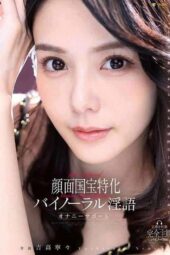 FNS-009 Facial National Treasure Specialized Binaural Dirty Talk Masturbation Support Yoshitaka Nene
