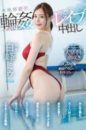 PRED-533 Gang-raped and creampied the swimming club advisor. The male students reason was blown away by her obscene big buttocks. Shiromine Miu