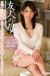 MEYD-258 Mother of a friend – Violated by son’s friend and made to climax multiple times