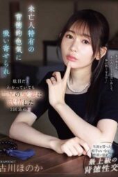 IPZZ-602 I Was Drawn To The Immoral Sex Appeal Of A Widow, And Even Though I Knew It Was Wrong, I Found Myself Lusting After My Late Brother’s Beloved Wife On The Third Anniversary