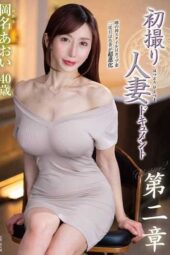 JURA-149 First filming married woman documentary chapter two - Aoi Okana