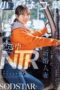 START-350 NTR during delivery: A newlywed wife, Yotsuha Kominato, was attacked in the car while following her married veteran driver