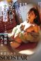 START-353 The beautiful married woman in the next apartment had sexual frustration. After a fight with her husband, she and I had a secret affair for 5 days, thrusting through a 10cm