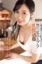 ADN-710 Unintentional temptation by a friend’s mother’s floating bra and nipples Haruka Rukawa