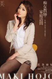 BBI-097 Home visit by a seductress teacher – Virgin hunting at a student’s home Maki Hojo