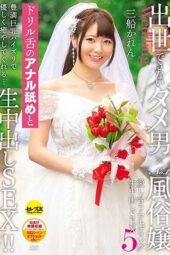 CESD-879 A useless man who can’t succeed × No. 1 escort, passionate wedding live sex with Mifune Karen