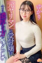 CHUC-142 The former promiscuous receptionist now prefers it intense Yukari