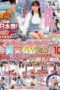 DVDMS-346 Exclusive to female college students, 8 scenes! Thorough examination! Can friendship between men and women exist!! Real amateur college friends alone in Japan’s most erotic car