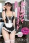 FNS-081 Wanting to be punished by her master A plain-looking maid in glasses who loves older men and becomes their own sex toy. Kokoa Asano