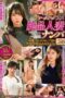 HEZ-813 First-class exquisite married woman pickup 24
