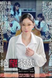 HUBLK-055 The remarried husband is unemployed, claiming to become a novelist while indulging in gambling without contributing to living expenses. The stepson is socially inept and stays home