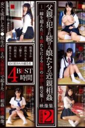 IBW-896 Incestuous video collection of daughters continuously violated by their father 2 4 hours