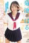 ID-019 Haru Kikuchi SPECIAL BEST 4 Hours