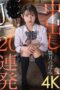IESP-755 Tsubomi Mochizuki J● 20 consecutive creampies