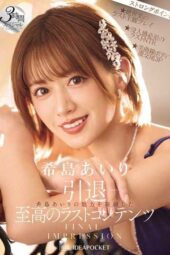 IPZZ-621 Retirement FINAL IMPRESSION: A 3-hour special condensing the supreme allure of Airi Kijima’s last content