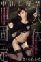 IPZZ-633 Wakana Sakura’s Creampie Unleashed: Body Immobilization, Relentless Raw Piston Thrusting, Helpless F*rced Creampie Ecstasy