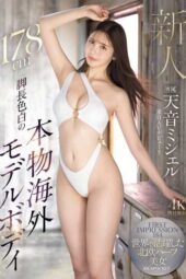 IPZZ-690 First Impression 184: 178cm long-legged, fair-skinned genuine international model body, Northern European half-beauty Amane Michelle makes her AV debut in Japan!