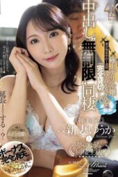 JUR-390 While my wife is away for a week, I have an exclusive unlimited creampie cohabitation with the exquisite delivery girl Yuuka. A dream-like cohabitation with the stunningly beautiful