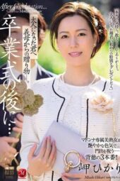 JUR-397 (4K) After the graduation ceremony a gift from your stepmother to you as an adult. Misaki Hikari