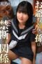 LABY-001 Grandpa and granddaughter’s forbidden relationship Noa Amano