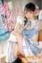 MUKC-107 A slyly cute underground idol who captivates older men: Secret off-the-record pillow business, cosplay sex with creampie allowed, 7 intense sessions with Amau Ririka