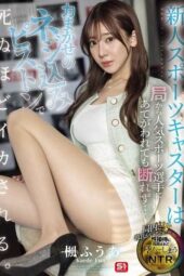 SONE-785 The rookie sports caster can’t refuse when assigned to a popular athlete overwhelmed by intense pounding until she can’t take it anymore