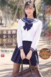 SONE-833 A tall, impoverished female student is swarmed and devoured by small men, selling her spring. Asuha Mitsuha
