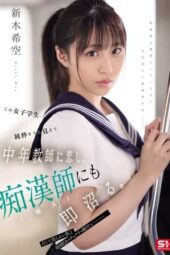 SONE-864 This female student, who seems innocent, falls in love with a middle-aged teacher and quickly becomes infatuated with a molester (stranger). Araki Kira