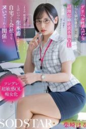 START-362 Encounter with a frustrated accounting department office lady who always returns the receipt when I call for delivery health services, saying, Please don’t expense it as dining costs