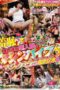 SVDVD-384 Secretly attack amateur girls with boyfriends using a machine vibrator! 6 Amateur VS Machine Vibrator Special magic mirror studio set up in a cheap izakaya Christmas couple
