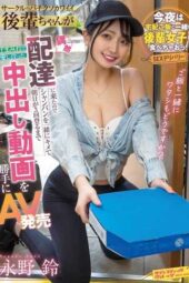 SVDVD-957 A super cute junior from the club came to deliver by chance, so we popped champagne together and made love covered in fluids until the sunrise came three times Rina Nagano
