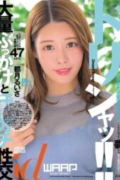 WDI-079 Drishot!! Ruiha Tsukizuki