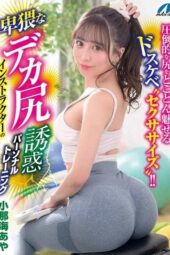 XVSR-827 Lewd big-bottomed instructor’s seductive personal training Konami Aya