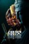 Never a Thief (Ji Dao) (2025)