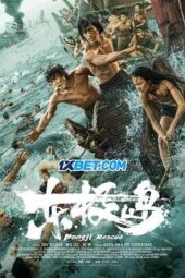 Dongji Rescue (2025) Dub