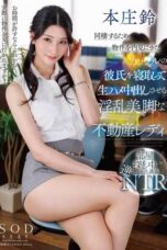 START-097 (English subbed) A lewd real estate lady with beautiful legs seduces a boyfriend during a property viewing for cohabitation, leading to raw creampie sex – Suzu Honjo panty